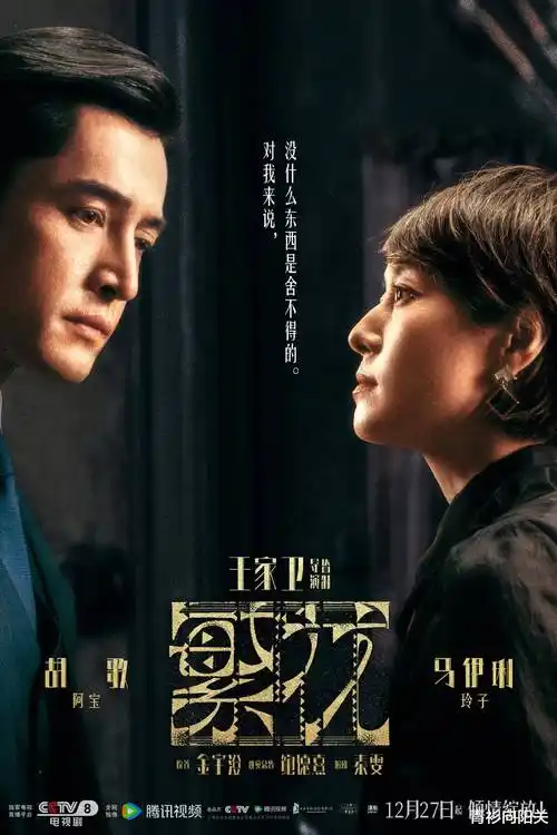 电视剧免费热播 潮汐之下 海报